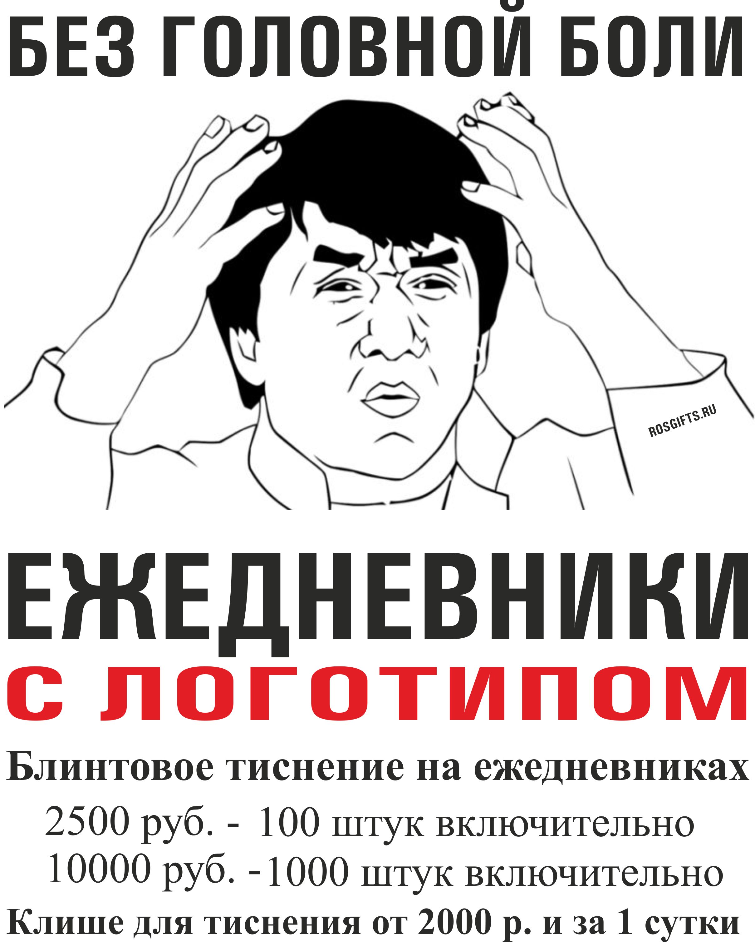 ежедневники в самаре