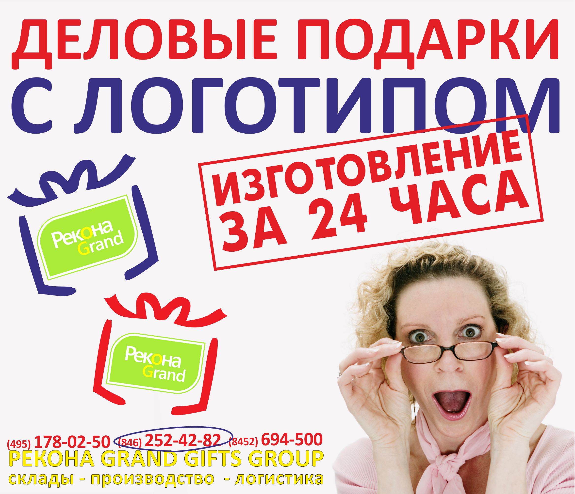оперативное изготовление сувенирной продукции