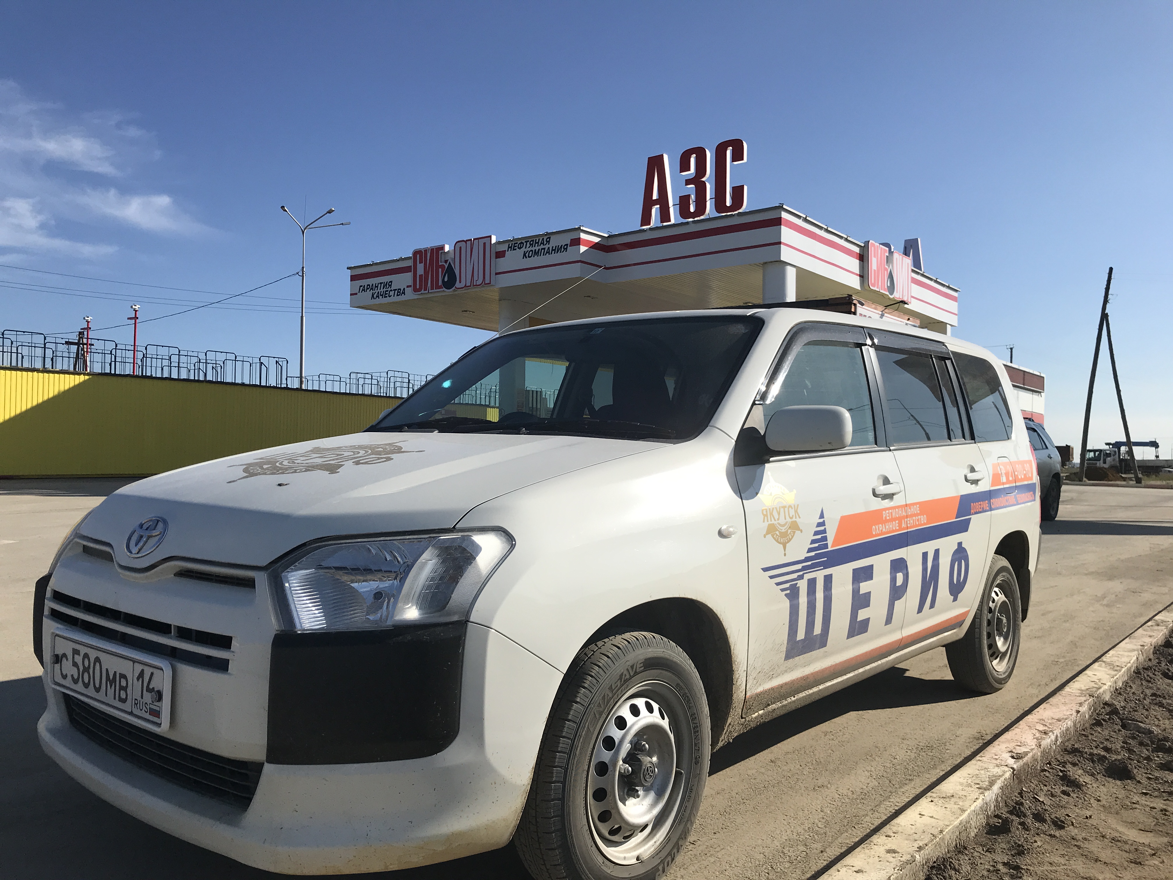 Сибойл под охраной агенства Шериф в Якутске