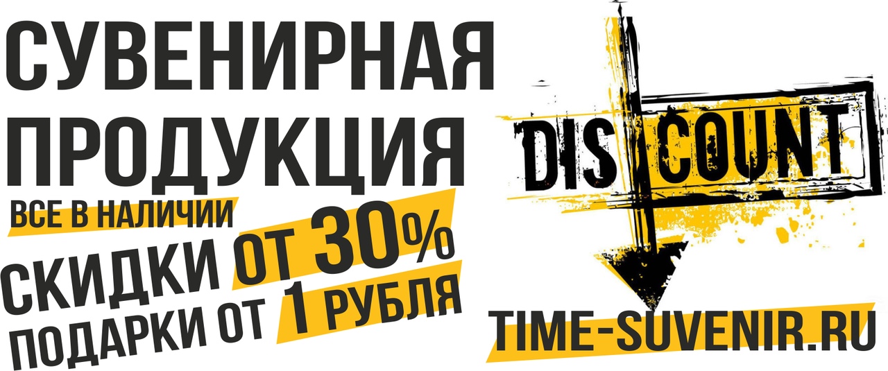 сувенирная продукция оптом