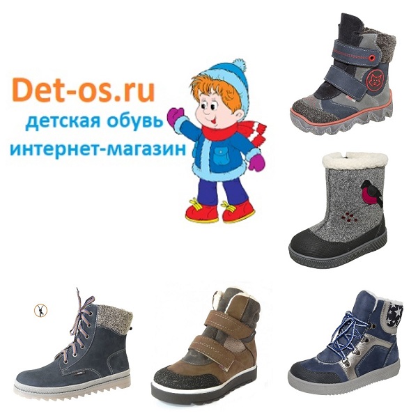 Капика Детская Обувь Интернет Магазин Официальный Сайт