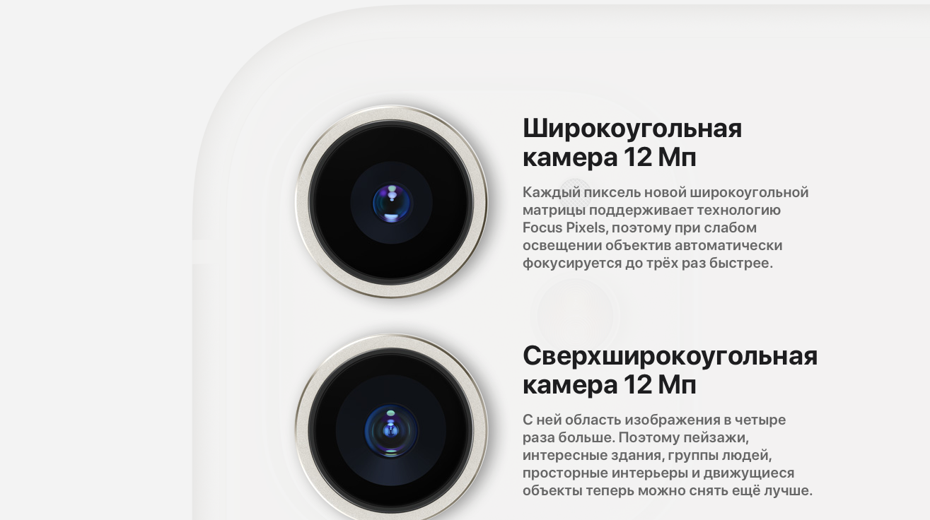 Айфон 11 камера пиксели. Apple iphone 11 камера МП. Айфон 11 про Макс камера МП. Айфон 11 камера мегапикселей. Apple iphone 13 Pro камера МП.