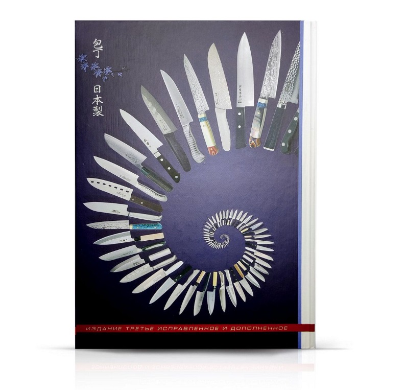 Книга В помощь выбирающему нож автор А.Марьянко