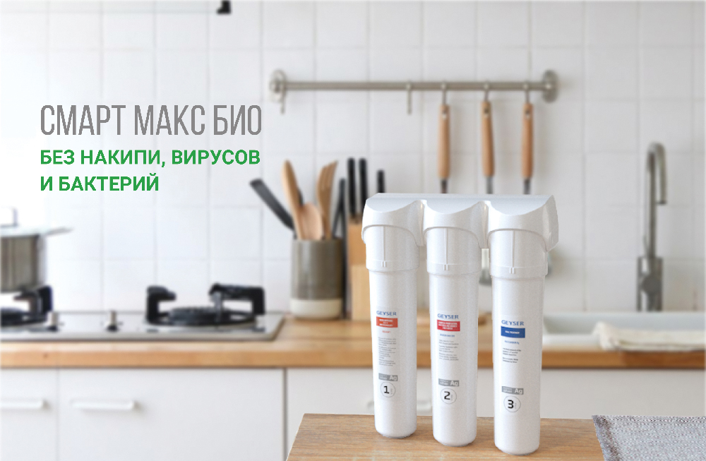 smart-max-bio-01.jpg