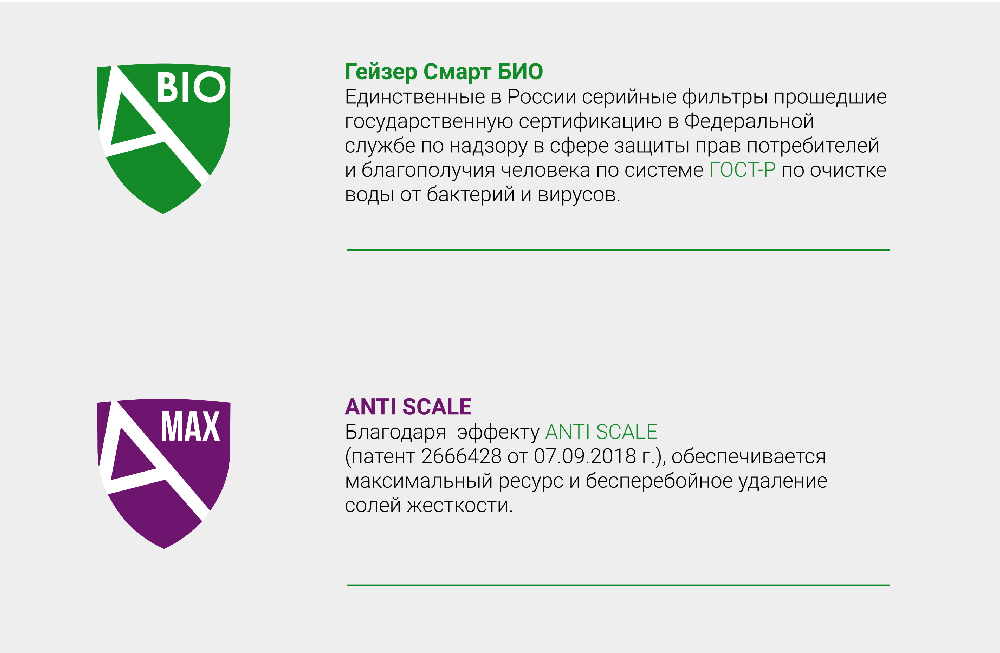 smart-max-bio-01.jpg