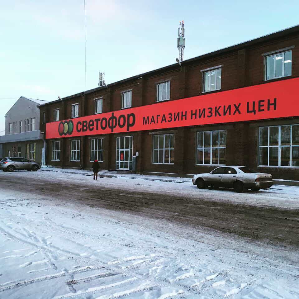 Фасадные вывески в Иркутске