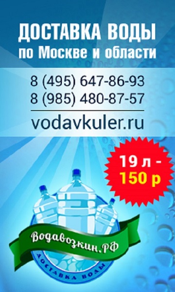 5_Vodavkuler.ru.jpg