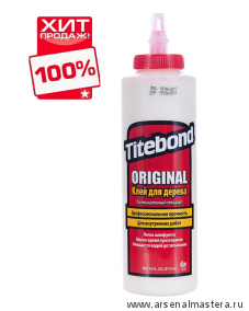 ХИТ! Клей столярный Titebond Original  Wood Glue 5064, Профессиональная прочность, для дерева, кремовый 473мл