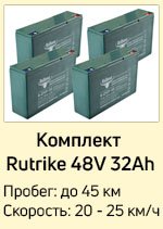 Gel 48V 32Ah Gel 48V 32Ah