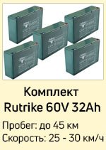 Gel 60V 32Ah Gel 60V 32Ah
