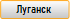 Office-all.ru в Луганске - магазин товаров для дома и офиса