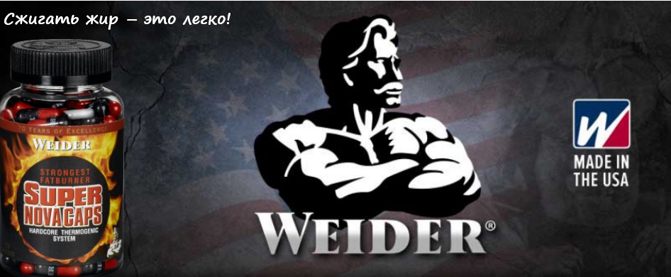 Weider Super Nova
