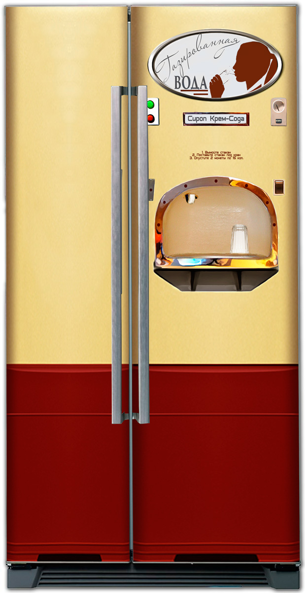 Виниловая наклейка на холодильник - Газированная вода. АТ-14