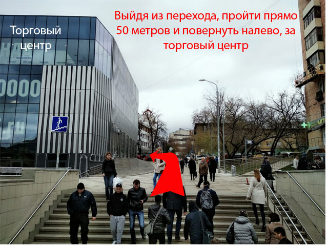 Насекомых.нет.рф - как нас найти: пройти еще 50 метров до здания Площадь Журавлева д.10
