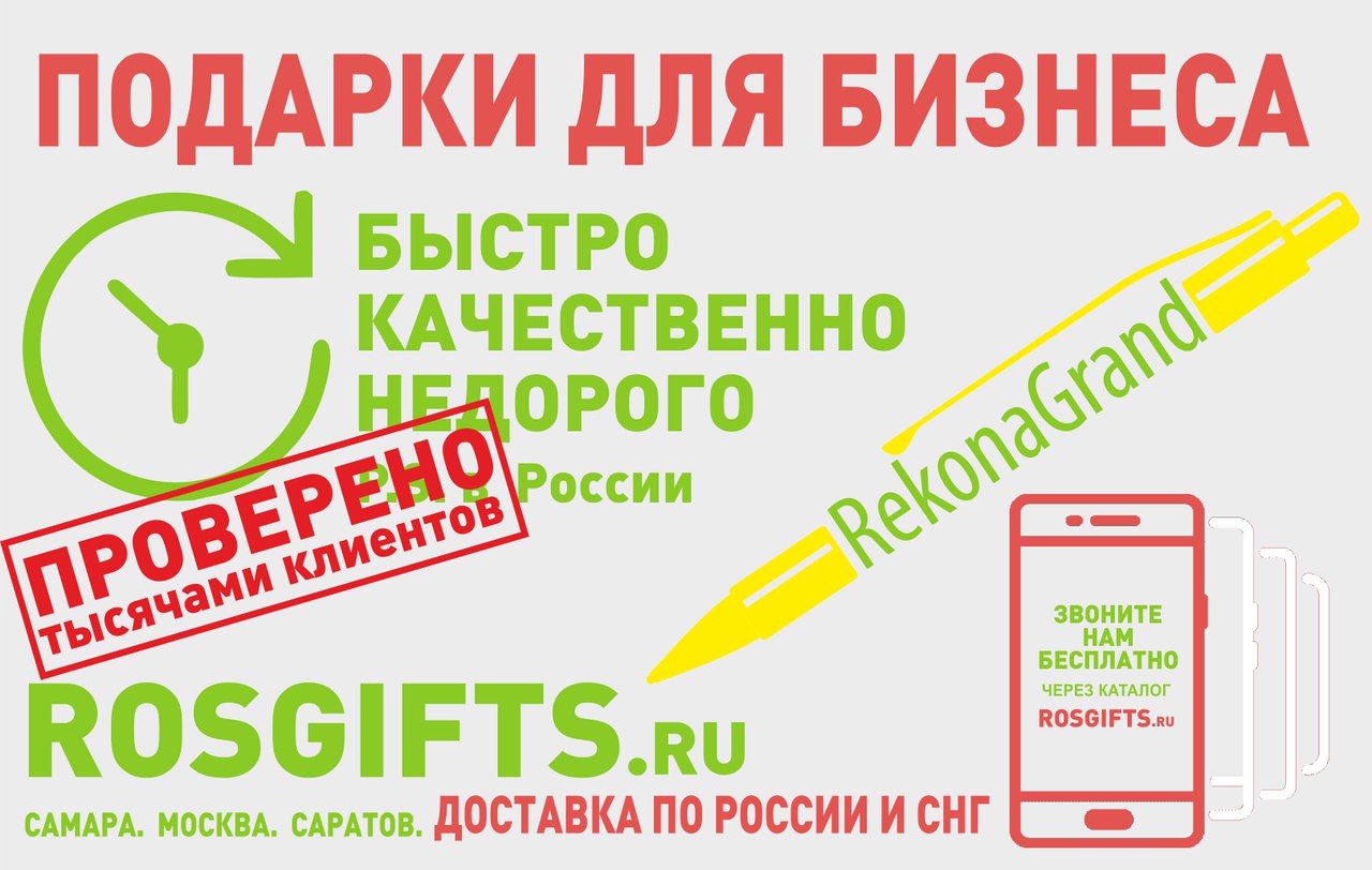 Рекона Grand