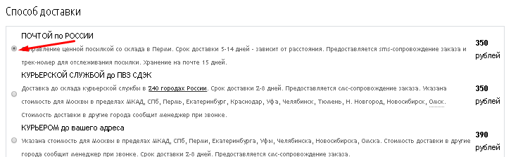 Выбор способа доставки