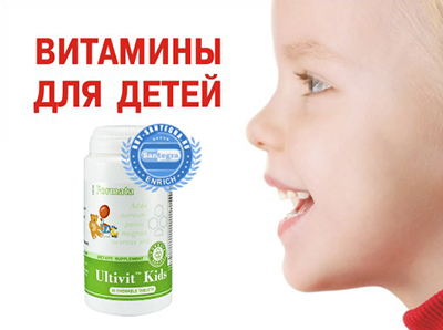 Натуральные витамины для детей