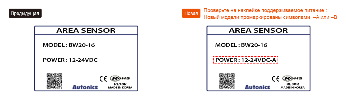 NEW : Check the power supply product label on the box : New models are marked with –A or -B