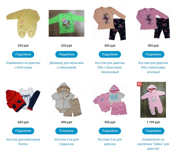 УмкаОпт – Детская одежда по низким ценам, оптом от 2000 руб. 2_Umkaa