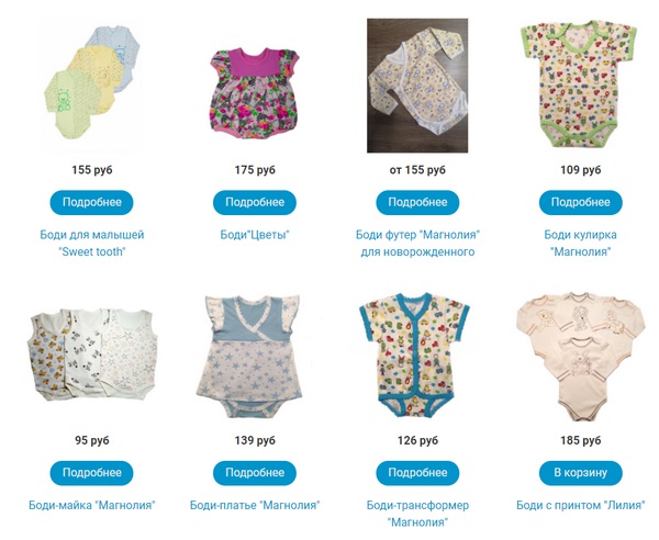 УмкаОпт – Детская одежда по низким ценам, оптом от 2000 руб. 6_Umkaa