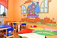 Детский центр 
