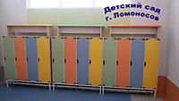 Детский сад г. Ломоносов