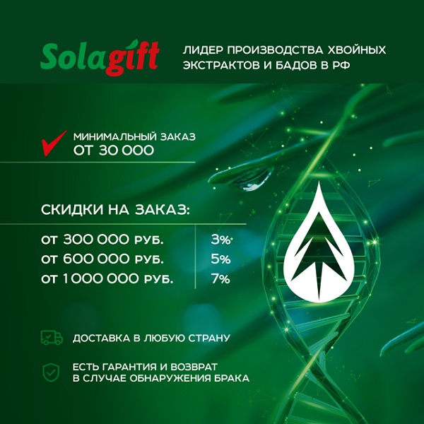 1_Solagift.ru.jpg