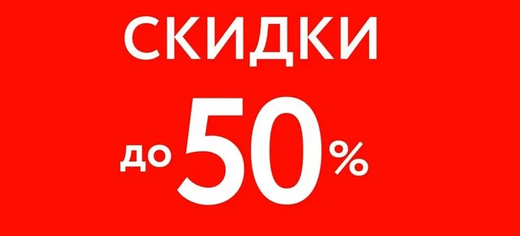 скидка  Swanson 
