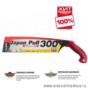 ХИТ! Ручная японская пила TAJIMA с алюминиевой изогнутой ручкой Japan Pull Aluminist 300 мм 13 TPI JPR300A