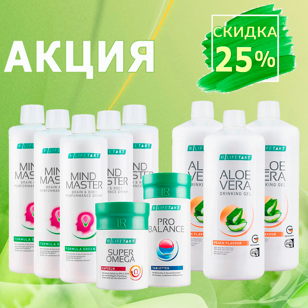 АКЦИЯ 25% на Набор 