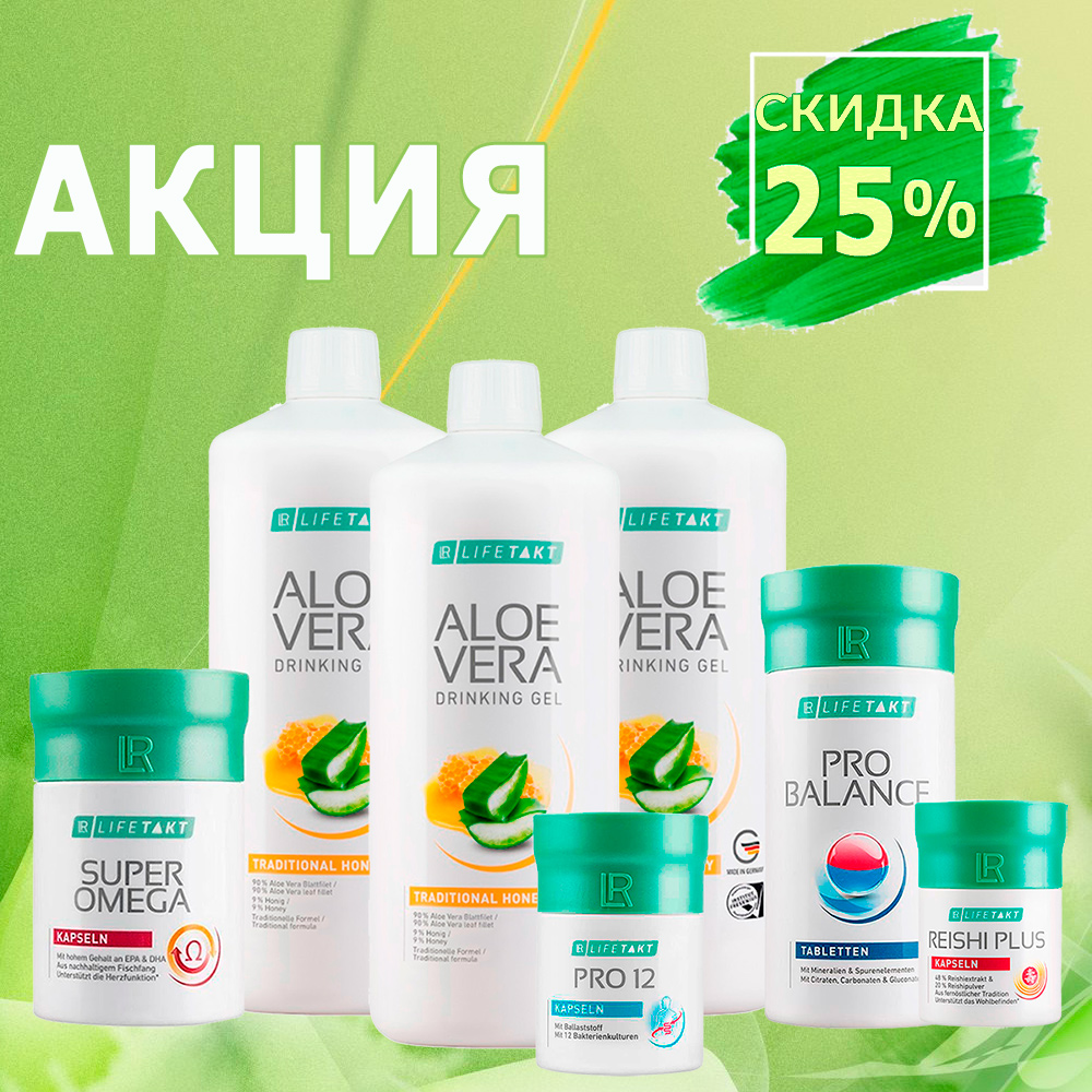 АКЦИЯ 25% на Набор 